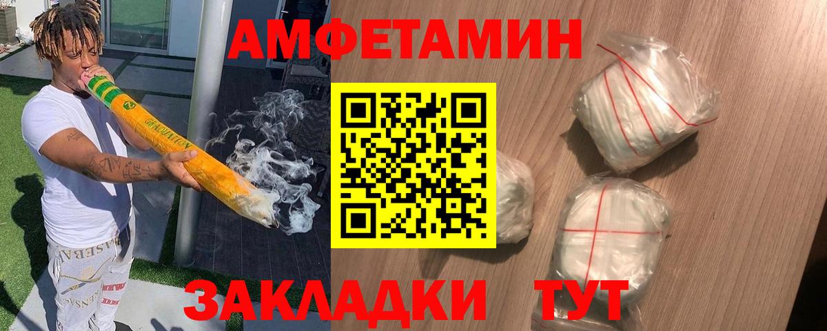 Amphetamine  Amphetamine Розовый  Вход с VPN  Сердобск 