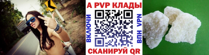 A-PVP Соль  Сердобск 