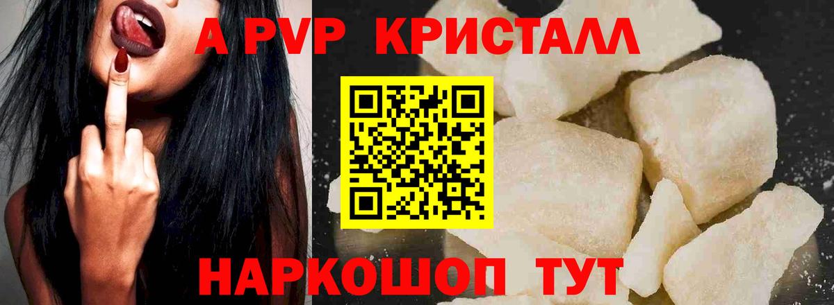 Альфа ПВП СК КРИС Сердобск