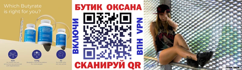 БУТИРАТ жидкий экстази  блэк спрут зеркало  Сердобск 