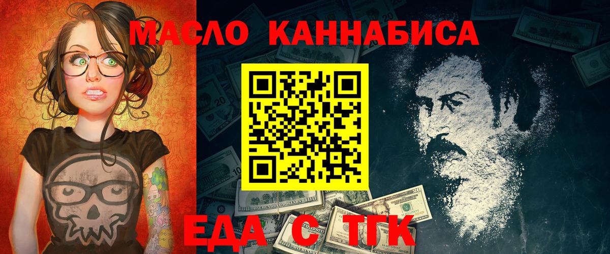 Сердобск  Печенье с ТГК конопля  Вход с VPN 