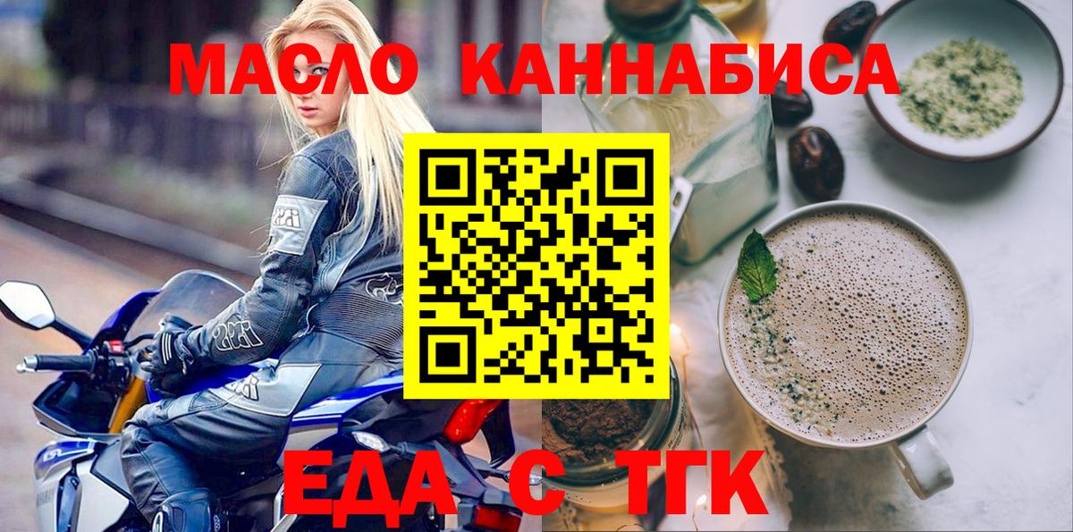 Cannafood марихуана Сердобск