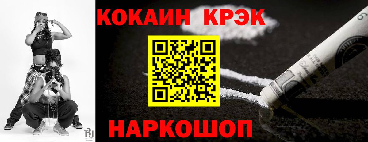 Кокаин  Cocaine Fish Scale  COCAIN VHQ  Вход с VPN  Сердобск 