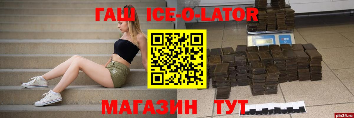 ГАШ  Вход с VPN  Сердобск  ГАШ VHQ 