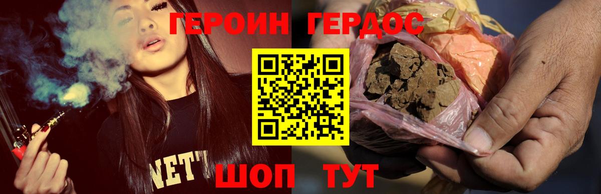 Сердобск  ГЕРОИН  Вход с VPN  Героин гречка 