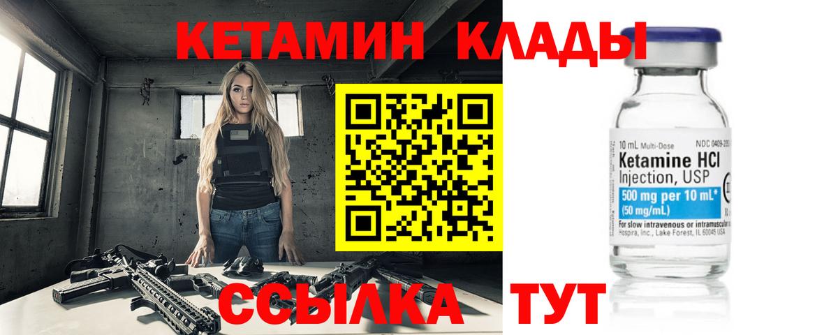 Сердобск  КЕТАМИН VHQ  Вход с VPN  Кетамин ketamine 