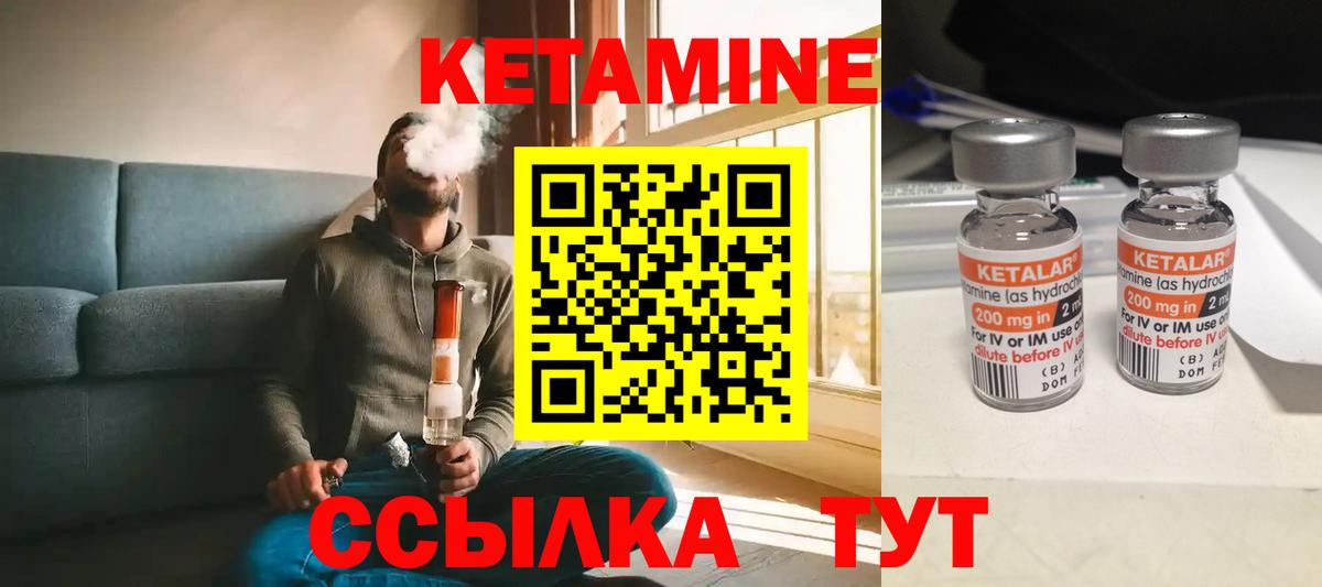 КЕТАМИН ketamine Сердобск