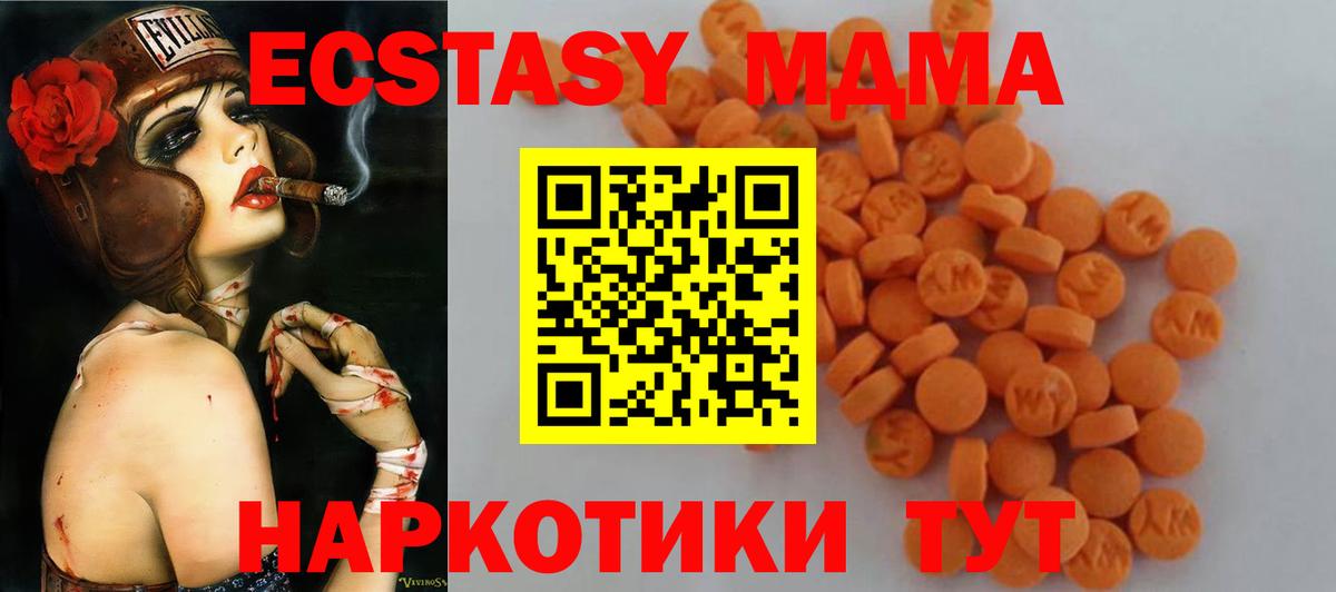 MDMA  МДМА VHQ  Вход с VPN  Сердобск  MDMA crystal 