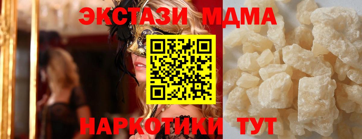 МДМА Molly Сердобск