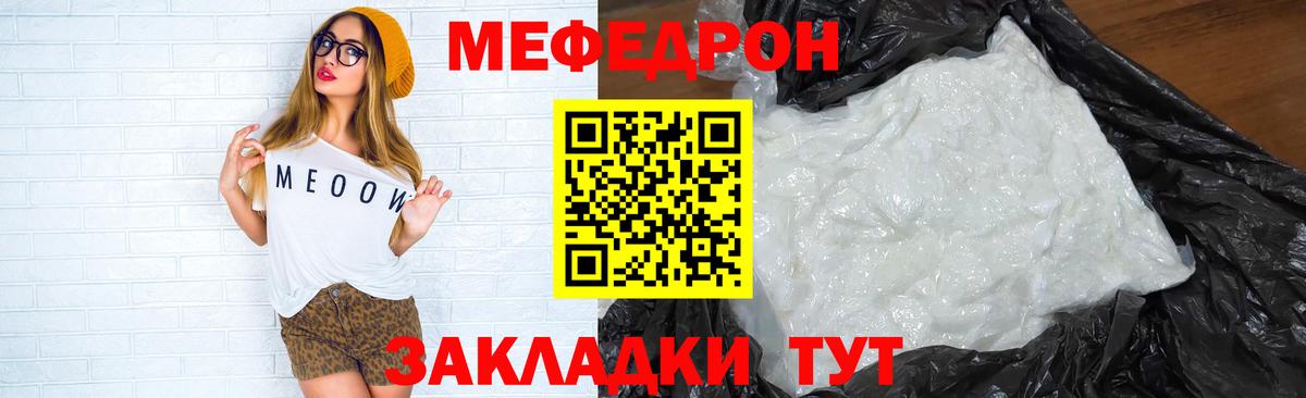 Меф мука Сердобск