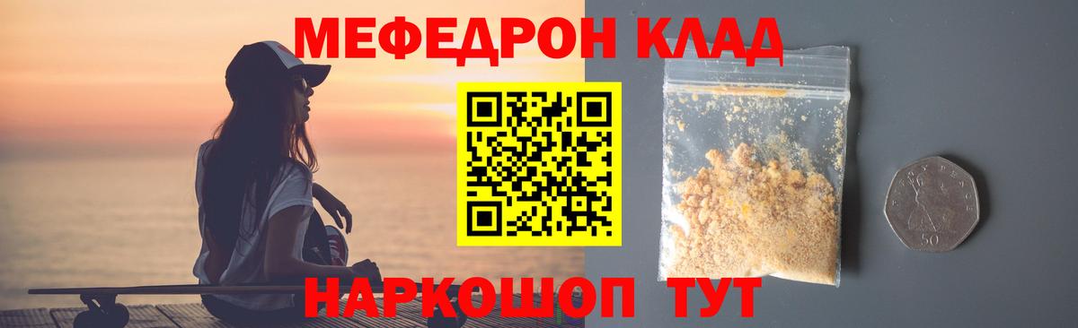 Мефедрон VHQ  МЯУ-МЯУ  Сердобск  Вход с VPN 