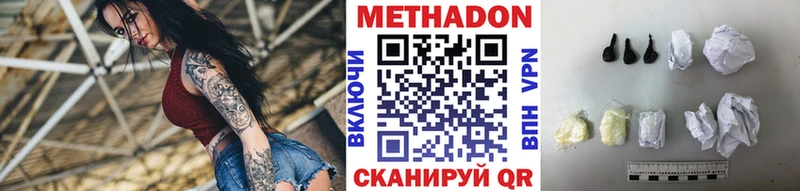 Метадон VHQ  закладка  Сердобск 