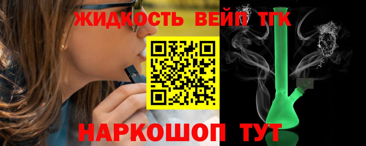Сердобск  ТГК вейп с тгк  Вход с VPN 